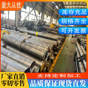 42CrMo20CRMNTiA圆钢16MnCr5耐磨板激光切割40CrNiMo38CrMoAl圆棒