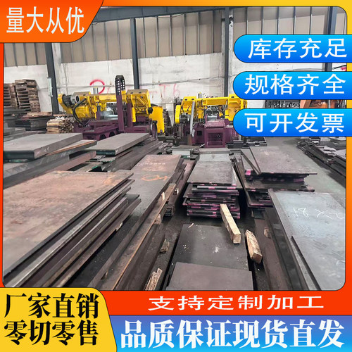 现货供应35CRMO板材 42CRMOA 42CRMO板材 42GRMO圆钢 42CRMO4钢板