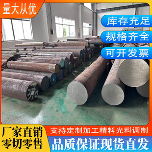 9Cr18Mov耐磨钢板p20H13定制光板加工DC5345号钢精板