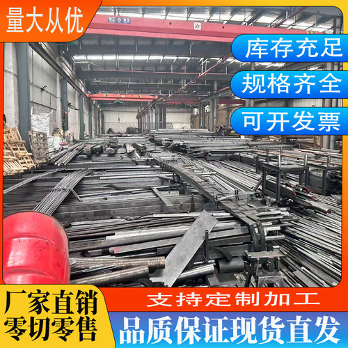 合金钢板圆棒扁条等模具钢