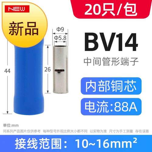 平方中间c1.5管型全绝缘连接端子电线连接器12.5461016i.