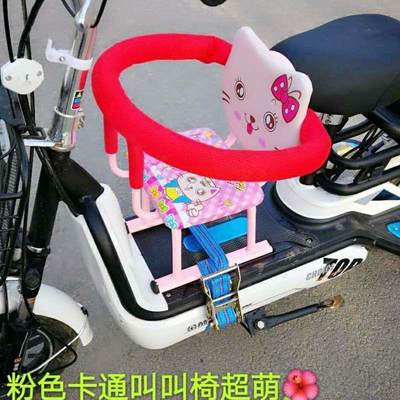 电动车儿童座椅前置小孩宝宝电瓶车摩托车踏板车前置安全座椅包邮