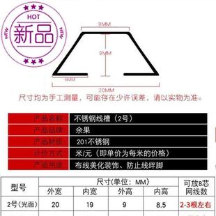 美化遮挡线槽不锈钢66明装 保护线槽网线保护线槽扣地上电线保护防