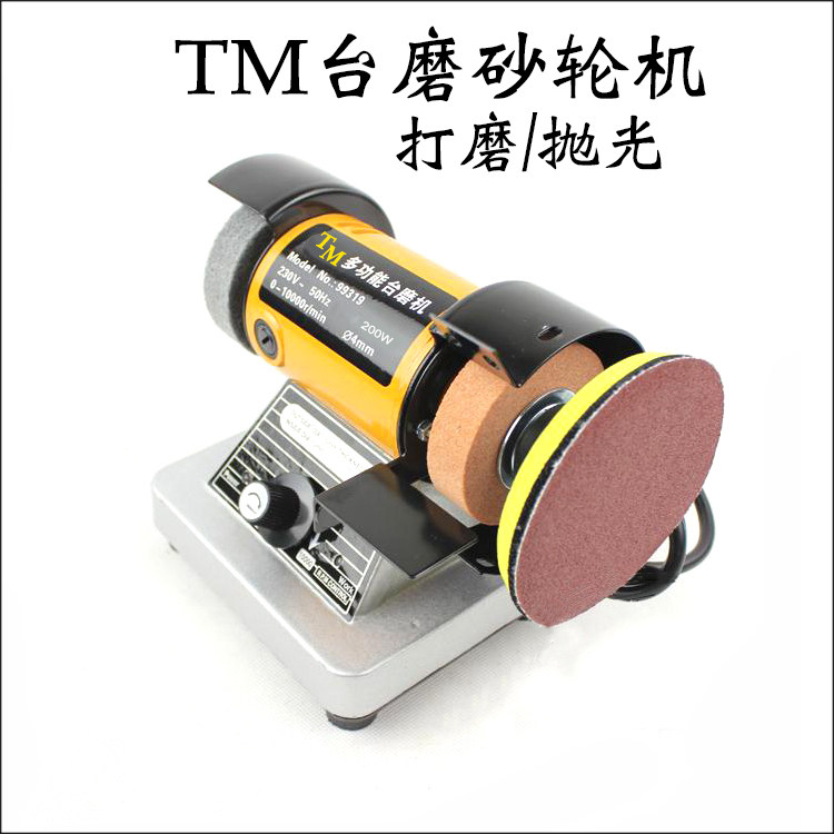 小型台磨机台式砂轮机多功能平面打磨机木工金属琥珀抛光机