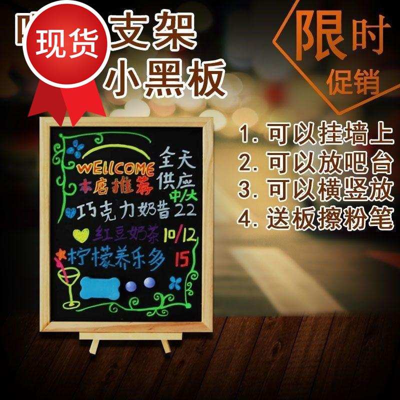 吧台支架式小黑板奶茶店菜单墙挂式双面磁性粉笔宣传广告66画板