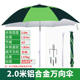 双层大伞防雨加厚垂钓伞钓鱼伞雨伞夏季 金属遮阳便携式 可调节折叠