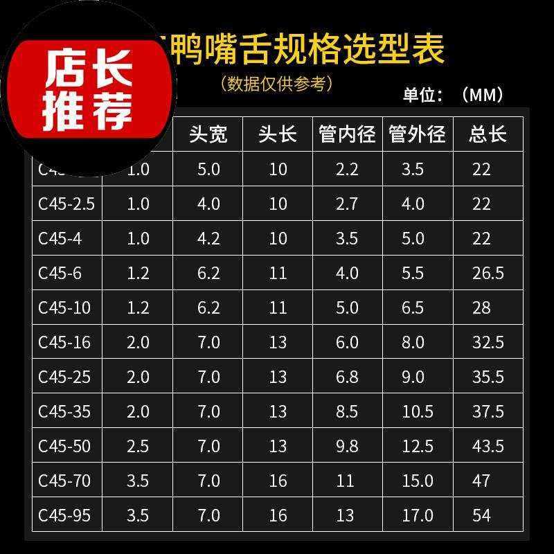 C4555单压插片4平方空开接线端子鸭嘴式铜鼻子插片式端子 100只