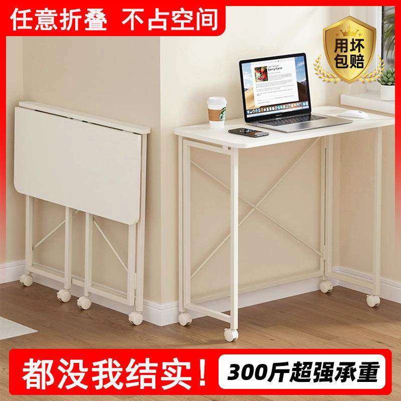拉车套罩折叠桌可移动书桌电脑桌家用简易学生学习桌卧室床边桌办,厨房/烹饪用具,调料置物架,淘宝优惠券,粉丝福利购,淘宝优惠卷