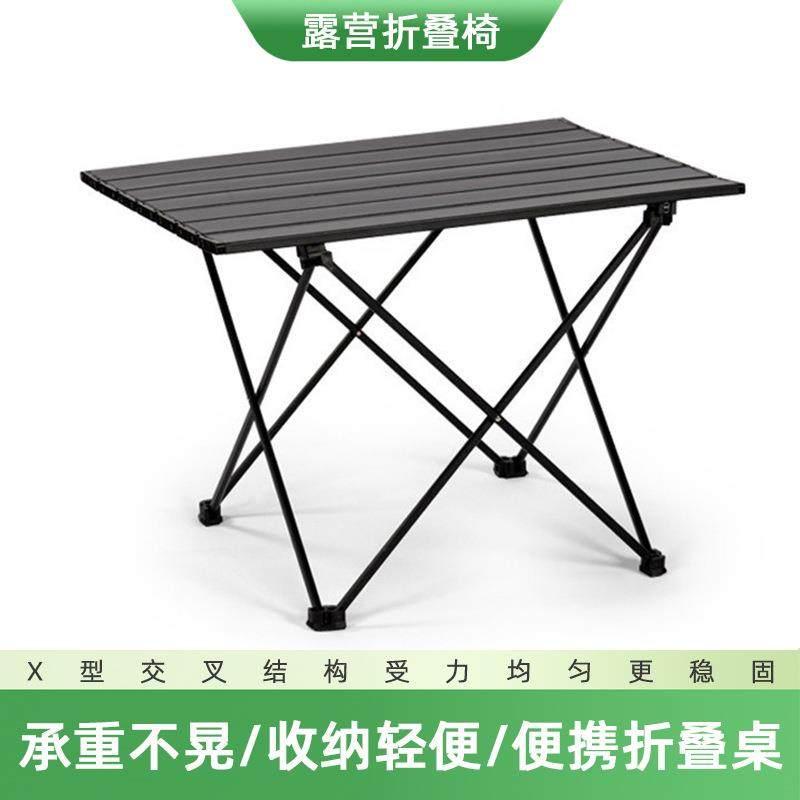 拉车套罩户外露营折叠桌椅套装野餐铝合金蛋卷桌椅便携式折叠桌子,收纳整理,鞋罩/靴罩/鞋袋,淘宝优惠券,粉丝福利购,淘宝优惠卷