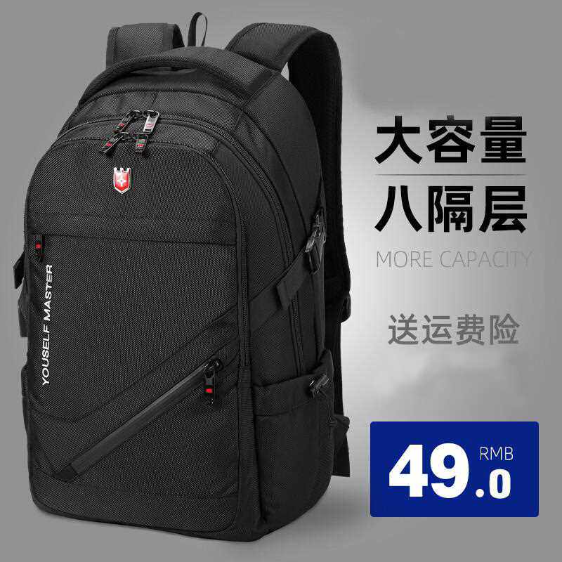 稻草人双肩包男士大容量商务旅行包电脑背包登山包初中高中大学生属于什么档次？
