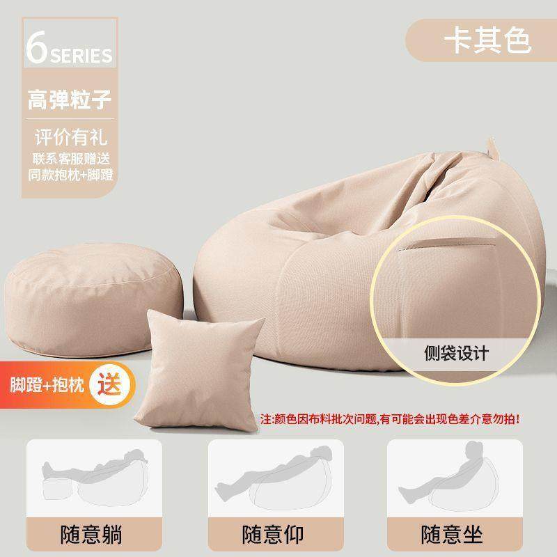 拉车套罩懒人沙发超大榻榻米卧室可躺可卧单人EPP豆袋休闲椅工厂,厨房/烹饪用具,调料置物架,淘宝优惠券,粉丝福利购,淘宝优惠卷