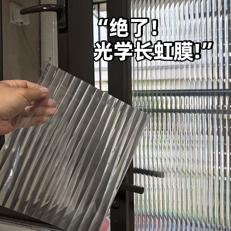 玻璃贴膜移门防走光防窥膜