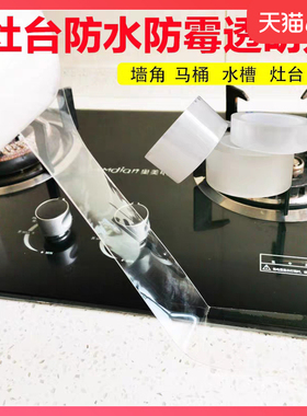 厨房防油卫生间水池保护膜