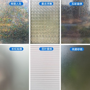 磨砂玻璃贴纸卫生间窗贴防窥透光贴膜外面看不到里面3d立体玻璃膜