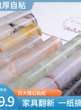 厨房仿大理石PVC自粘加厚贴纸