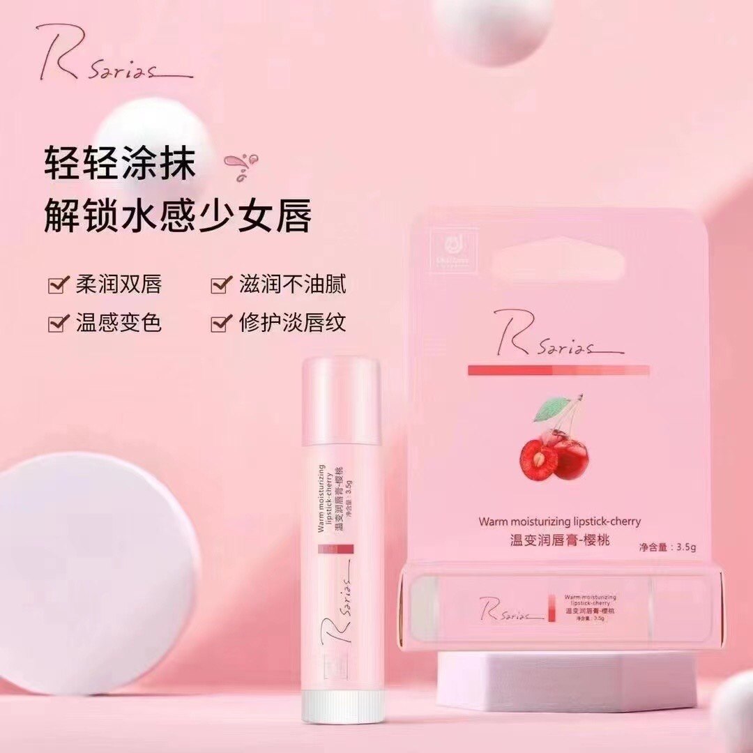 RSARIAS香港科士威温感变色唇膏口红补水保湿滋润修护改善唇纹