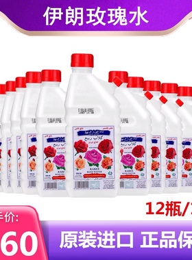 12瓶RABEE迪拜伊朗玫瑰纯露进口湿敷水滋润补水大马士玫瑰水可饮