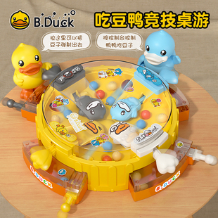 小黄鸭桌游青蛙吃豆豆玩具男孩多人对战饿狼吃豆弹珠聚会游戏女孩
