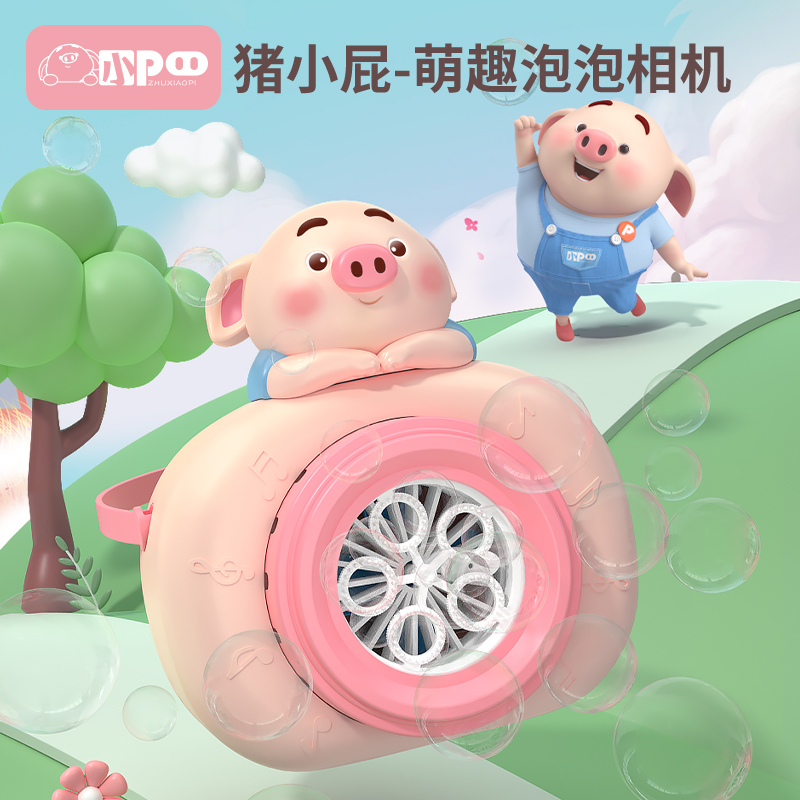 猪小屁泡泡机儿童手持相机