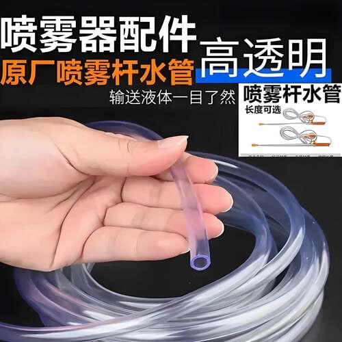 电动喷雾器小白管伸缩杆管子适用打药电动喷雾器专4×6毫米软管