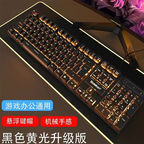 昭音键盘鼠标套装有线悬浮键帽机械手感台式电脑笔记背光游戏USB
