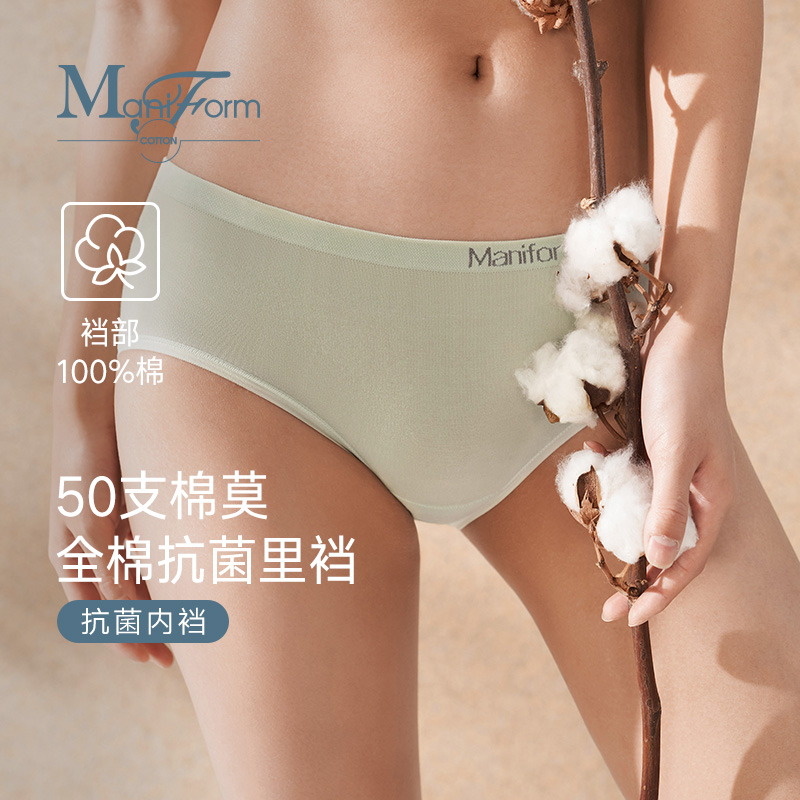 3条装！曼妮芬50支棉莫代尔中腰三角裤