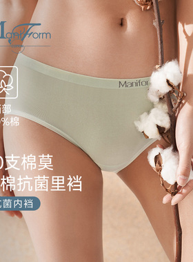 【3条装】曼妮芬棉质生活50支棉莫代尔中腰三角裤抗菌底裆女内裤
