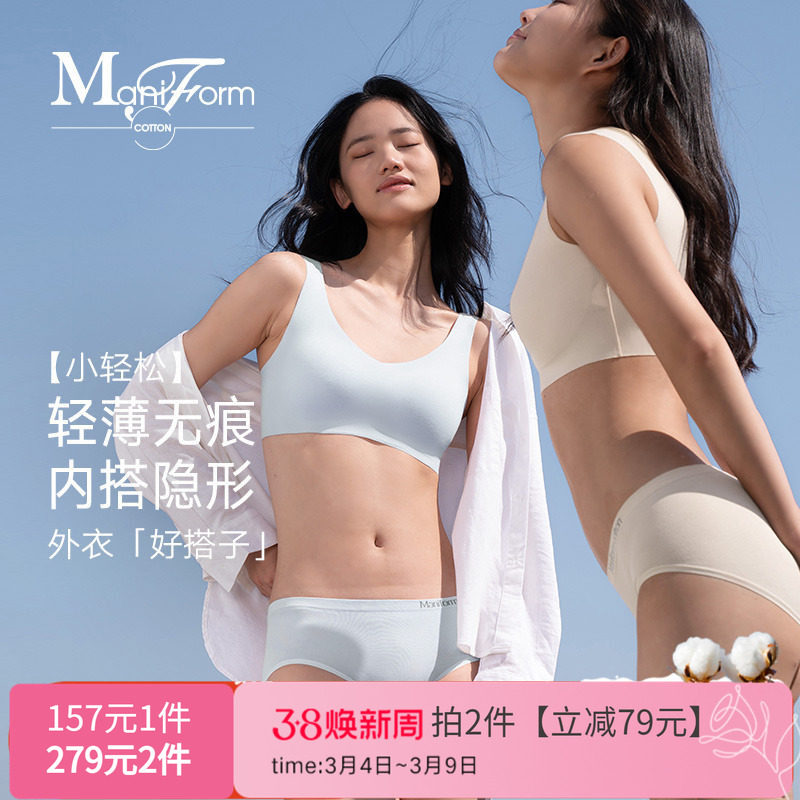 【芒果杯】曼妮芬棉质生活女士胸罩一片式无痕内衣无钢圈背心文胸