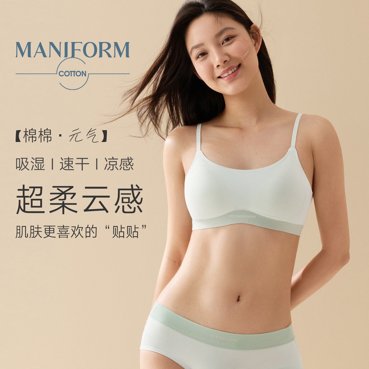 【新品】曼妮芬棉质生活无痕内衣女超轻薄超柔软胸罩莫代尔棉文胸