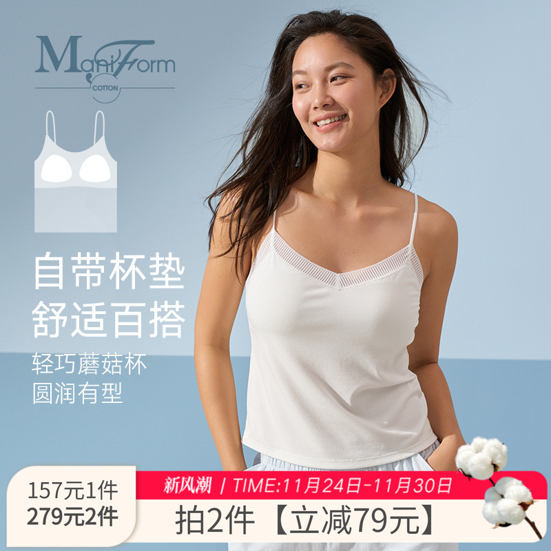 曼妮芬女士吊带打底带杯垫背心