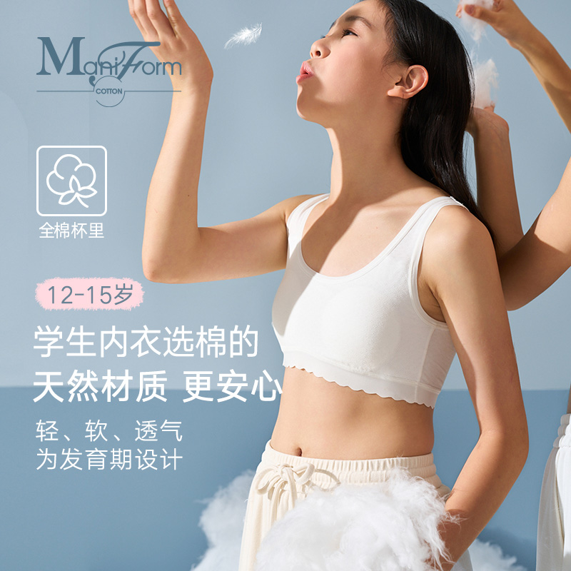 曼妮芬初中学生发育期少女内衣