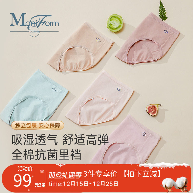 曼妮芬棉质生活舒适中腰三角裤全棉抗菌裆高腰女士内裤