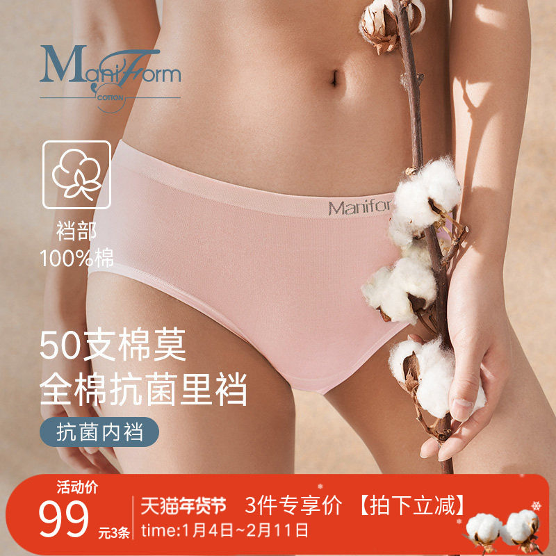 【99元3条】曼妮芬棉质生活中腰纯棉全棉抗菌裆50支棉莫女士内裤,女士内衣/男士内衣/家居服,女三角裤,淘宝优惠券,粉丝福利购,淘宝优惠卷