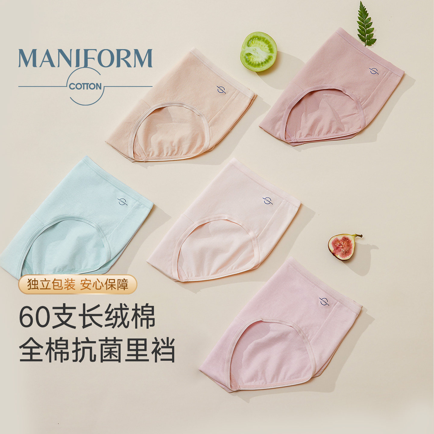 曼妮芬棉质生活舒适中腰三角裤全棉抗菌裆高腰女士内裤QD