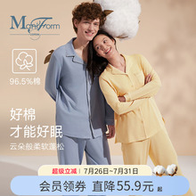 曼妮芬棉质生活睡衣女春夏季可外穿长袖棉睡衣情侣套装男士居家服