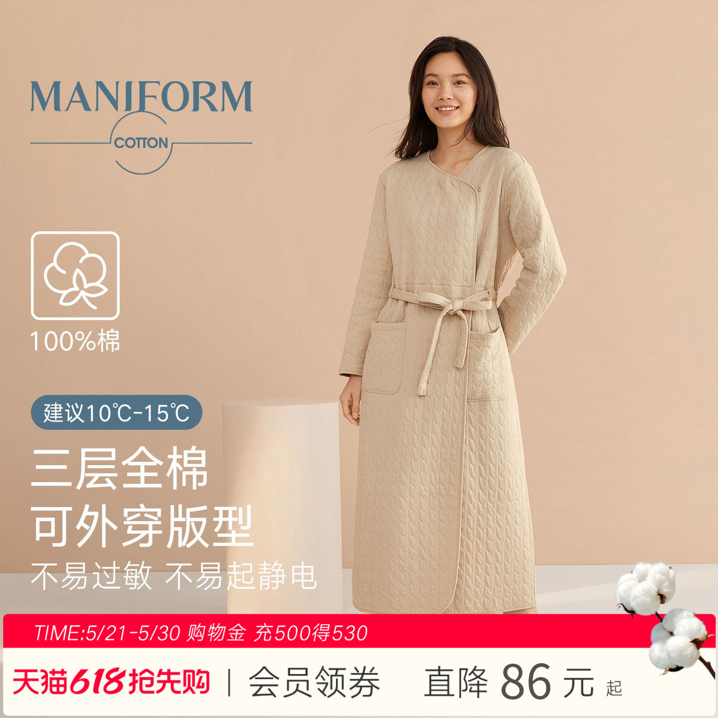 曼妮芬棉质生活春秋季三层全棉睡衣女居家可外穿纯棉家居服睡袍