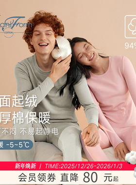 【舒暖】曼妮芬棉质生活冬季贴身秋衣秋裤男双面起绒厚实保暖内衣