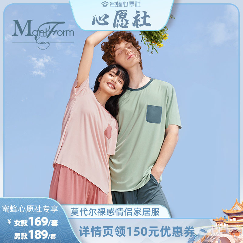 【心愿国潮新风尚】曼妮芬棉质生活莫代尔清凉透气情侣家居服套装