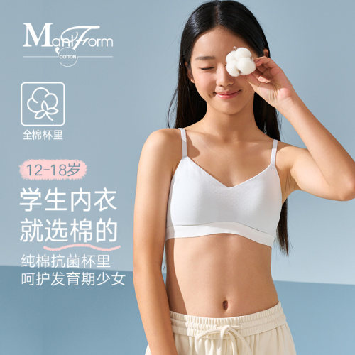 曼妮芬少女内衣无痕抗菌棉文胸
