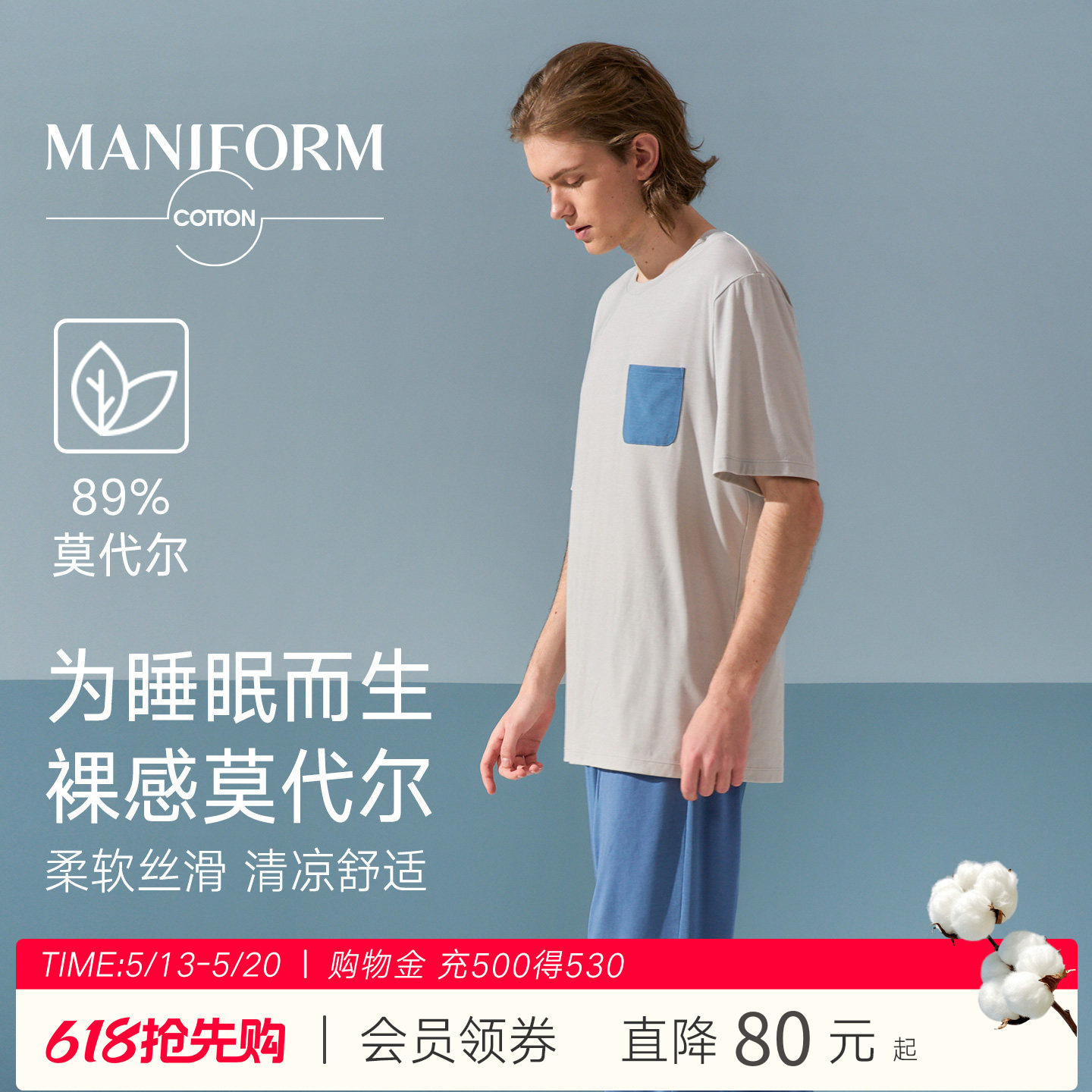 莫代尔睡衣|曼妮芬棉质生活男士春夏短袖长裤睡衣套装居家可外穿