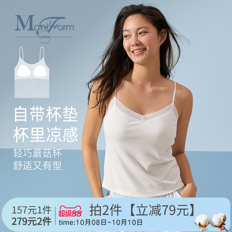 曼妮芬夏季凉感女士带杯垫背心