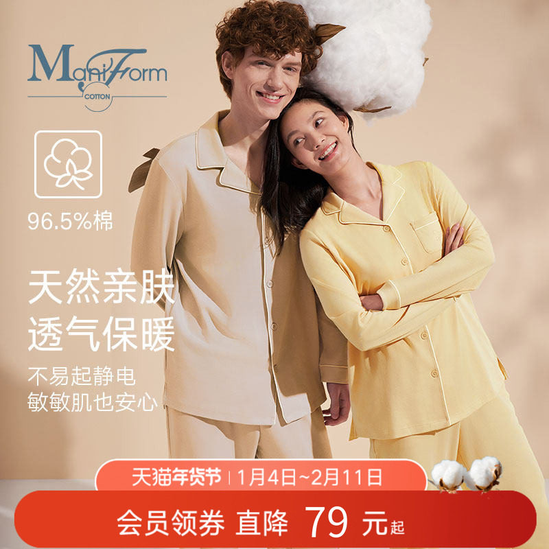 曼妮芬棉质生活冬季睡衣女居家可外穿情侣同款睡衣套装男家居服