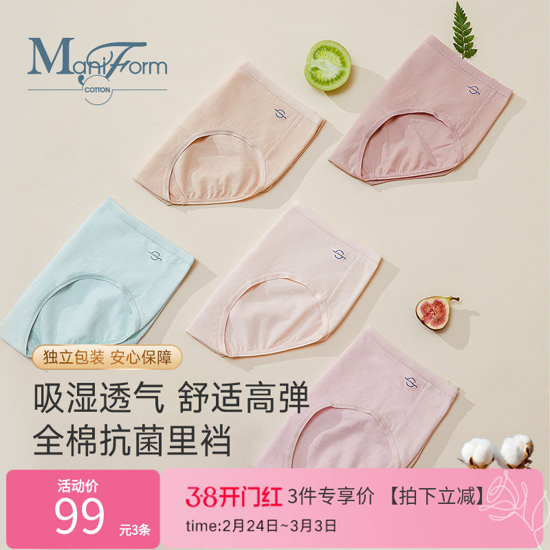曼妮芬棉质生活舒适中腰三角裤全棉抗菌裆高腰女士内裤