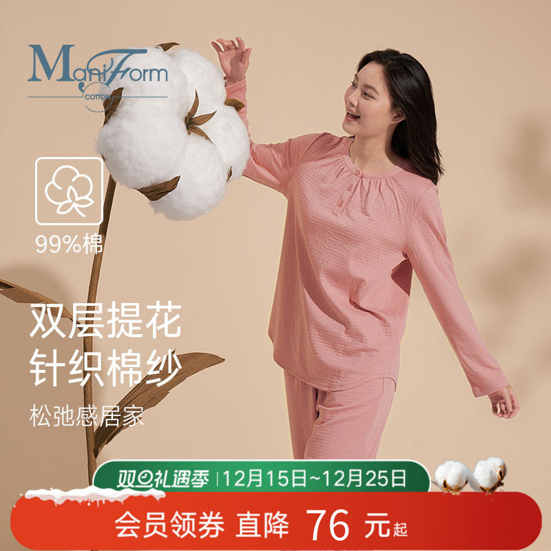 曼妮芬棉质生活睡衣女亲肤柔软双层提花针织棉纱居家睡衣