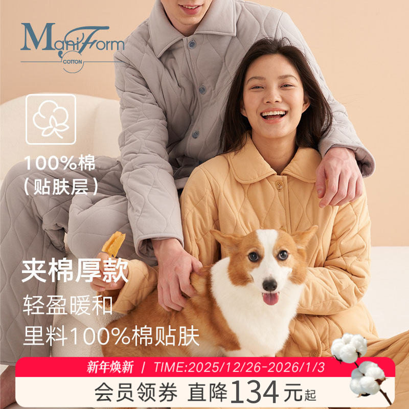 曼妮芬棉质生活冬季厚棉袄三层加厚夹棉睡衣保暖棉服可外穿家居服