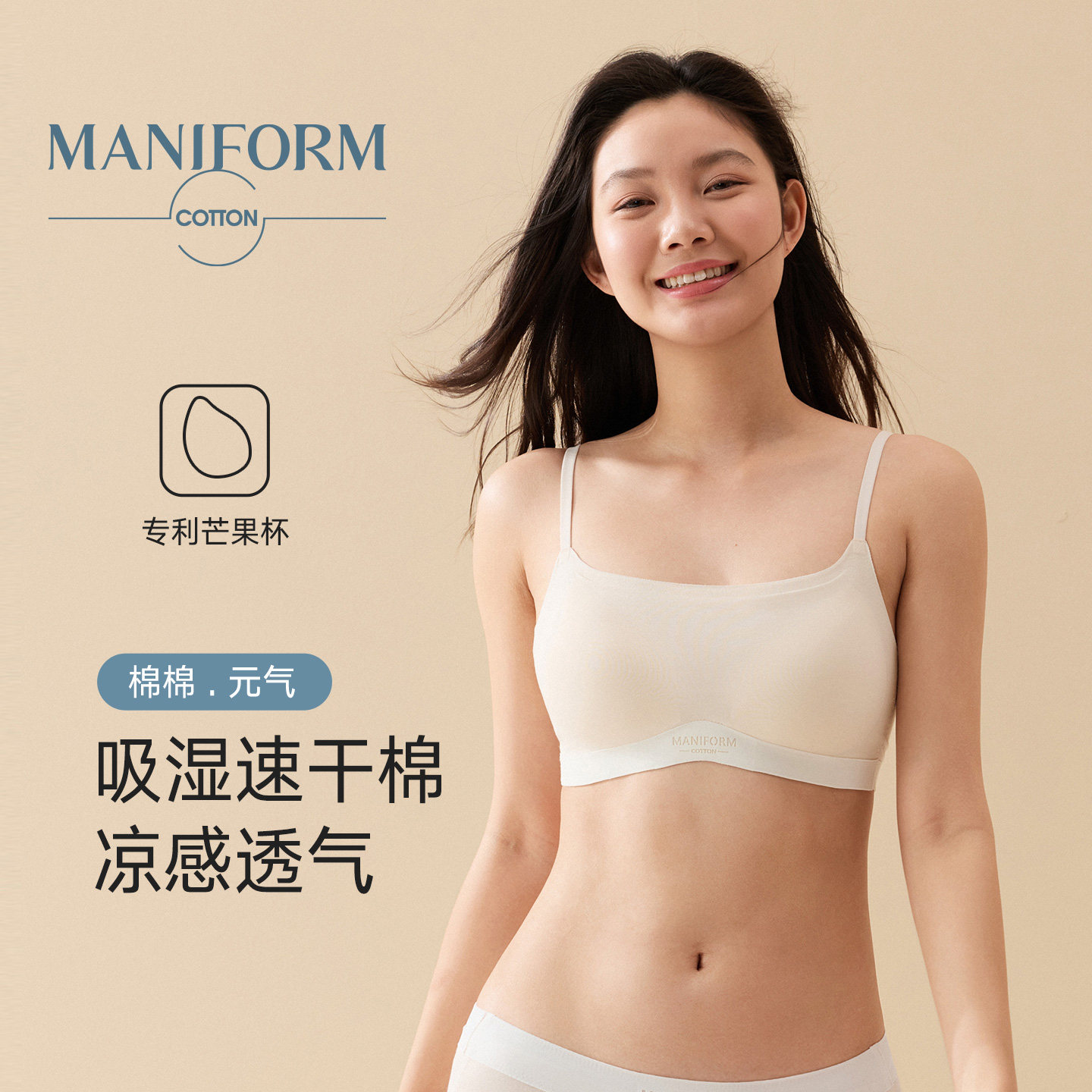 曼妮芬棉质生活无痕内衣背心女夏季薄款美背文胸套装莫代尔棉胸罩