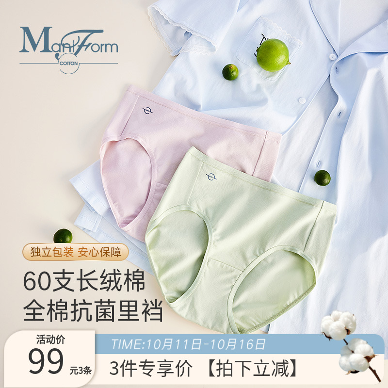 曼妮芬棉质生活内裤棉质