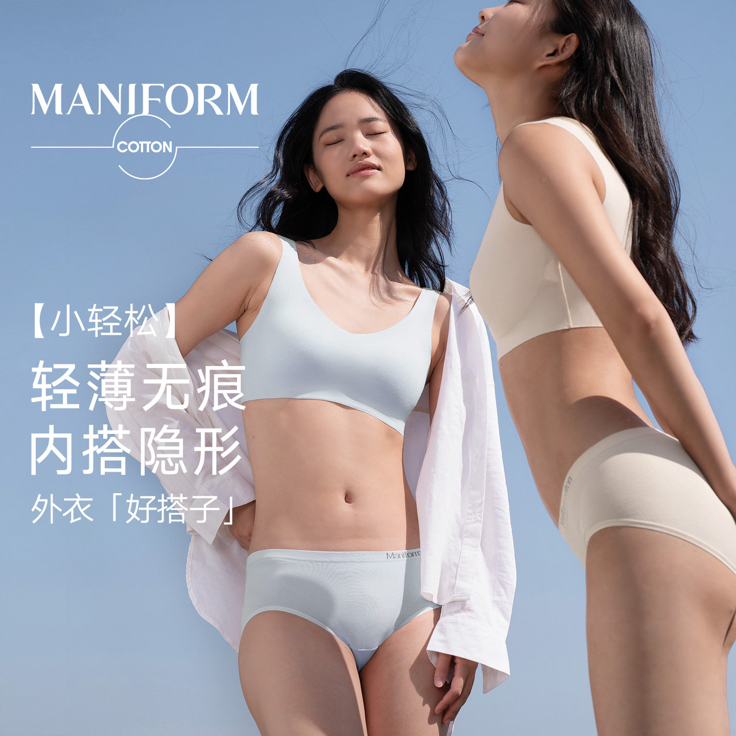 【芒果杯】曼妮芬棉质生活女士胸罩一片式无痕内衣无钢圈背心文胸