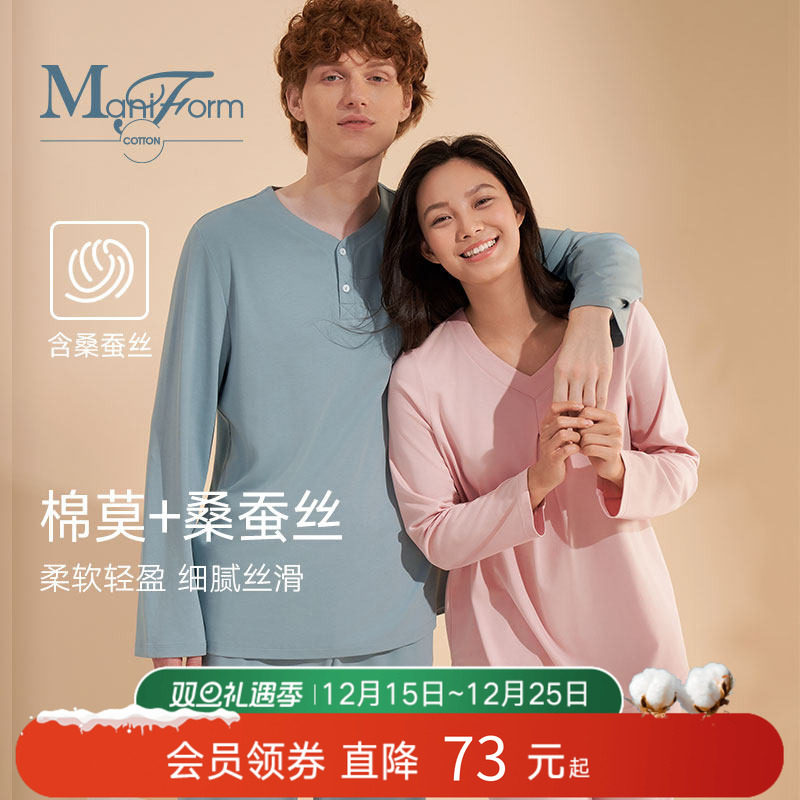 曼妮芬棉质生活冬季睡衣女长袖长裤套装60支棉莫代尔桑蚕丝家居服