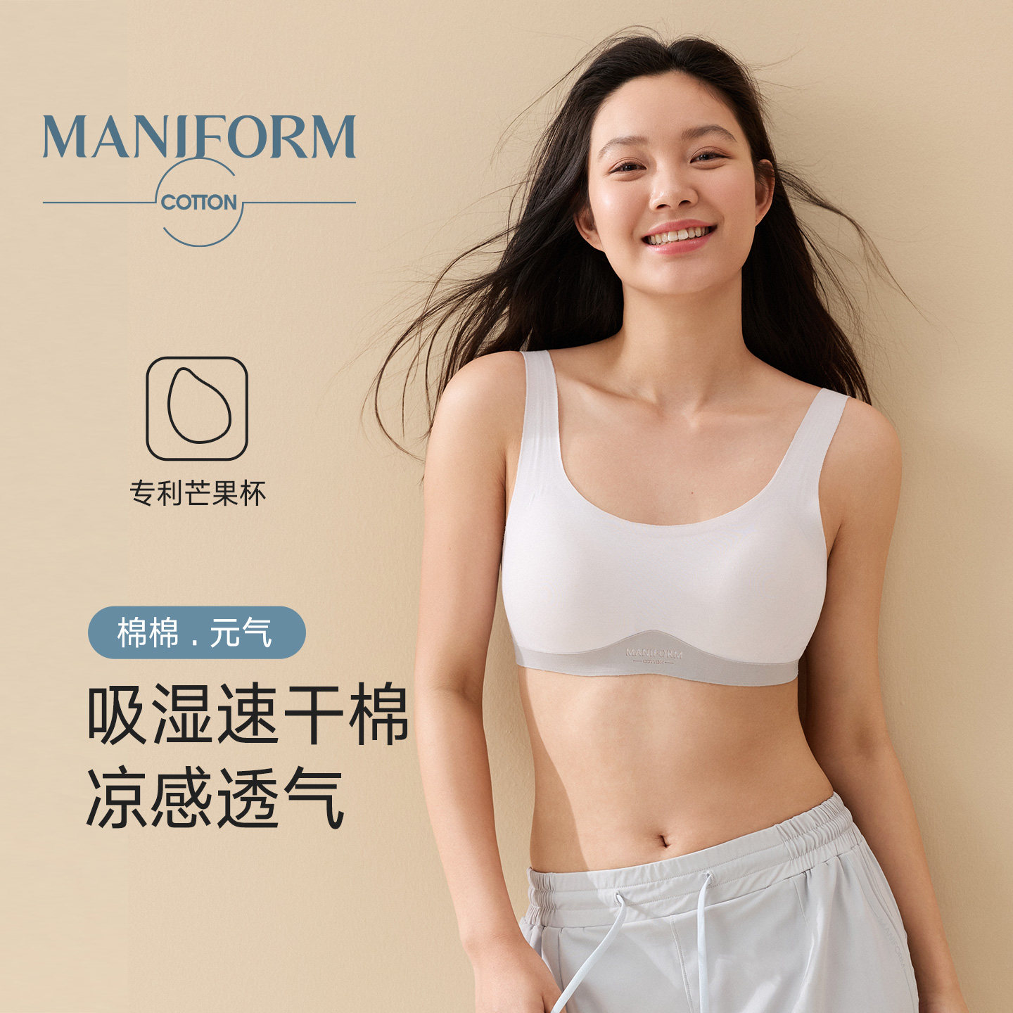 曼妮芬棉质生活无钢圈内衣女夏季薄款透气莫代尔棉胸罩背心式文胸